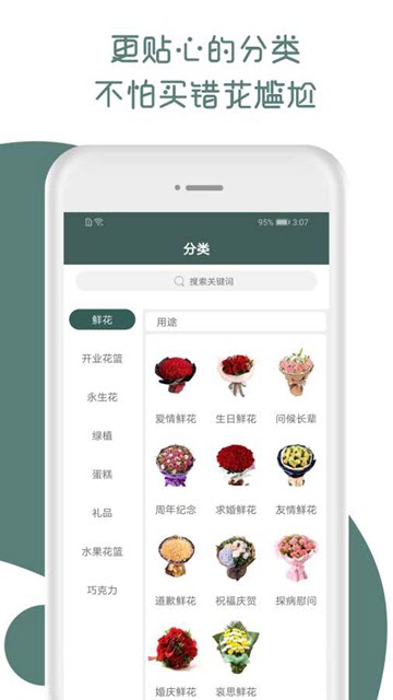 花您(鲜花订购平台) 花您(鲜花订购平台)