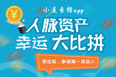 小麦专猎(招聘平台)app 小麦专猎(招聘平台)app