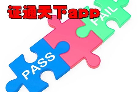 ֤ͨ¿֤app