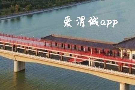 爱渭城(同城新闻)app 爱渭城(同城新闻)app