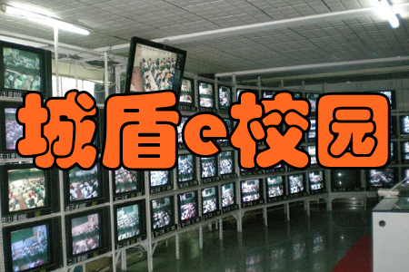 城盾e校园(抓拍查询)app 城盾e校园(抓拍查询)app