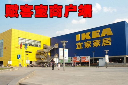 赋客宝商户端(建材家居资源整合平台) 赋客宝商户端(建材家居资源整合平台)