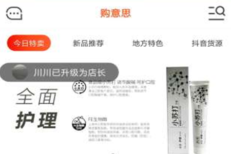 购意思商城电商平台app 购意思商城电商平台app