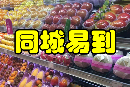 同城易到(高品质生活服务) 同城易到(高品质生活服务)