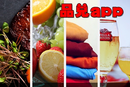 品兑app(品质购物商城) 品兑app(品质购物商城)