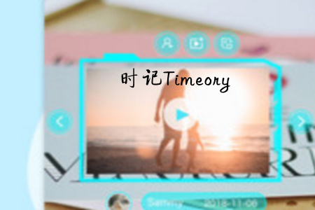 时记Timeory(AR时光信笺交换)app 时记Timeory(AR时光信笺交换)app