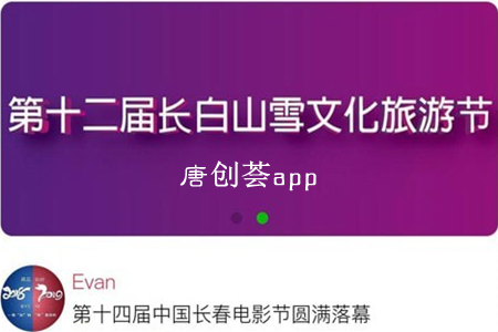 唐创荟(公关行业)app