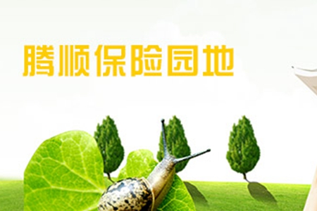 腾顺保险app(保险展业助手) 腾顺保险app(保险展业助手)