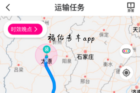 福佑专车司机端app 福佑专车司机端app
