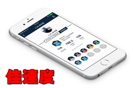 佳速度(Garmin智能手表app) 佳速度(Garmin智能手表app)