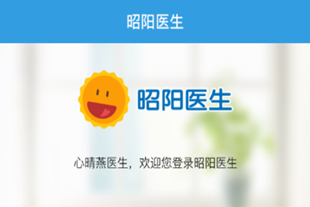 昭阳医生医生版app 昭阳医生医生版app