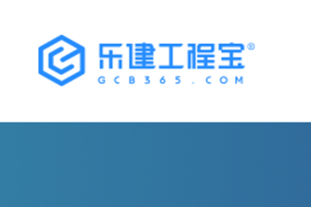 乐建工程宝免费版app 乐建工程宝免费版app