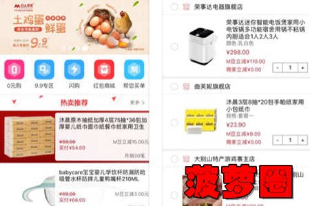 菠萝圈app(分享经济商城) 菠萝圈app(分享经济商城)