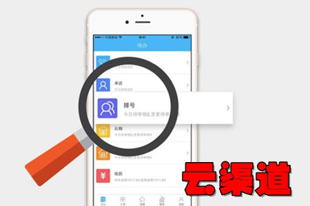 云渠道(房产分销平台) 云渠道(房产分销平台)