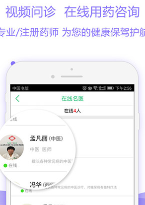 怡康到家-网上药店"/