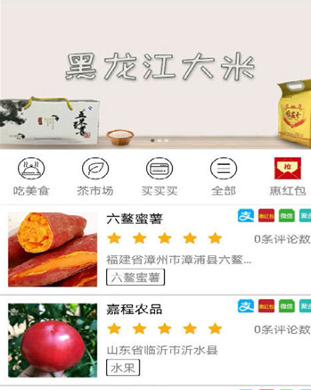 购惠生活商家版"/