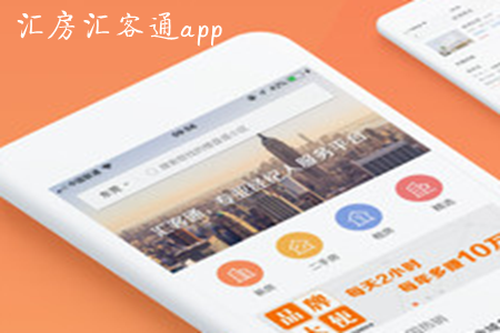 汇房汇客通(拓客卖房神器)app 汇房汇客通(拓客卖房神器)app