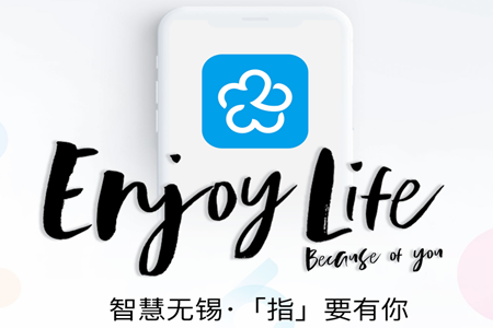 智慧无锡公交实时查询app 智慧无锡公交实时查询app