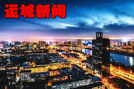 运城新闻app手机客户端 运城新闻app手机客户端