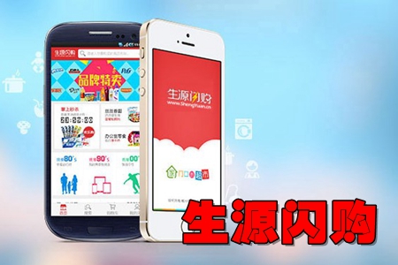 生源闪购郴州本地电商app 生源闪购郴州本地电商app