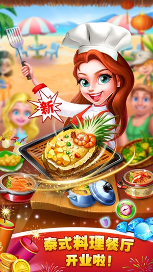 美食城大亨官方完整版 美食城大亨官方完整版