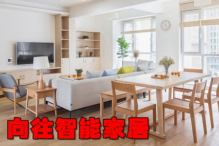 向往智能家居服务app 向往智能家居服务app