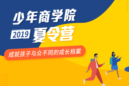 少年商学院(青少年教育)app 少年商学院(青少年教育)app