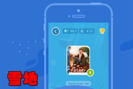 雪地K12英语学习app