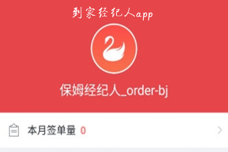到家经纪人(经纪人办公)app 到家经纪人(经纪人办公)app