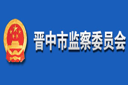 晋中监察(山西党建)app