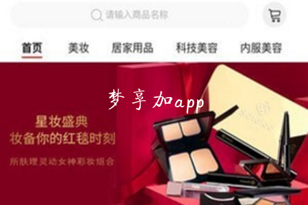 梦享加(省钱购物)app 梦享加(省钱购物)app