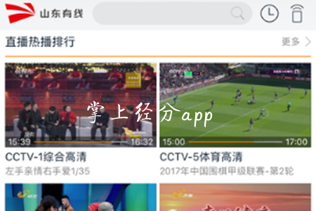 掌上经分(资讯服务平台)app 掌上经分(资讯服务平台)app