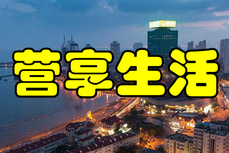 营享生活(惠农兴商)