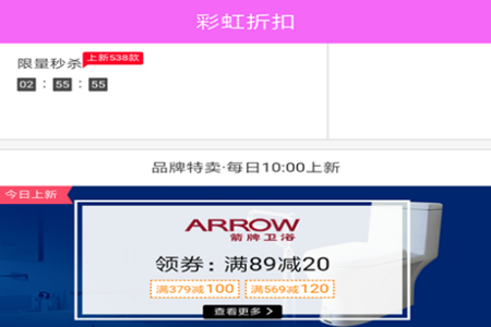 彩虹折扣(购物平台)app 彩虹折扣(购物平台)app