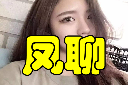 凤聊(陪玩聊天室)手机版