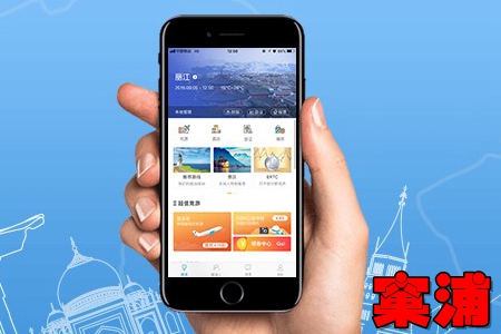 窠浦全球分享旅行app