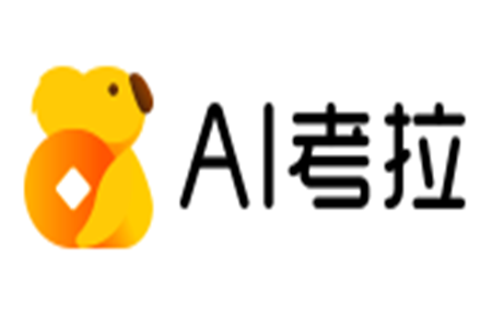 广州ai考拉(投资理财管理)app