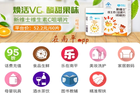 在南平(南京同城服务)app 在南平(南京同城服务)app