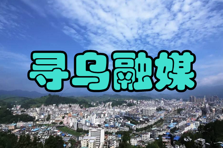 寻乌融媒(本地资讯)手机版