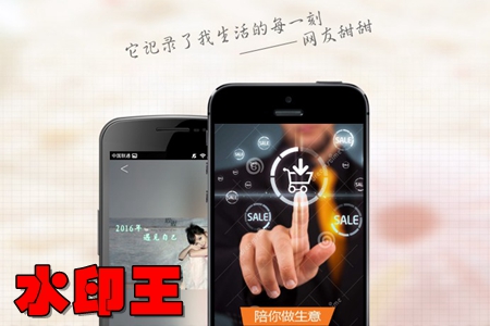 水印王app(水印编辑工具) 水印王app(水印编辑工具)