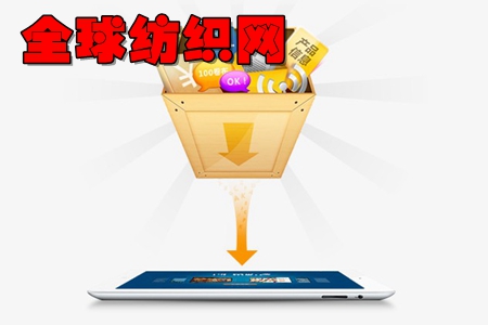 全球纺织网(掌上纺织品商店)