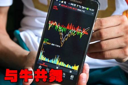 与牛共舞app(炒股神器) 与牛共舞app(炒股神器)