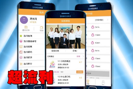 超流利app(言语训练服务) 超流利app(言语训练服务)