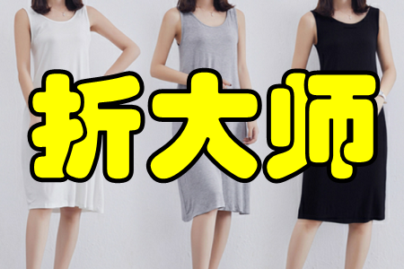 折大师(省钱折扣购物)app 折大师(省钱折扣购物)app