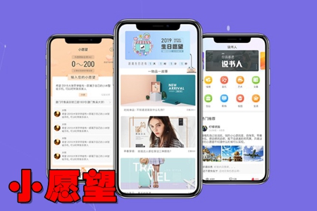 小愿望会员年卡破解版 小愿望会员年卡破解版