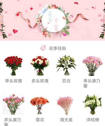 如画鲜花"/