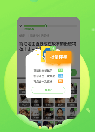 一起长大教师"/