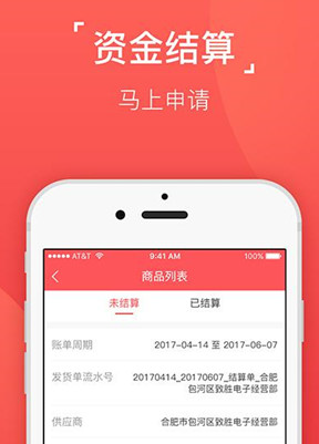 喜购宝商家助手"/