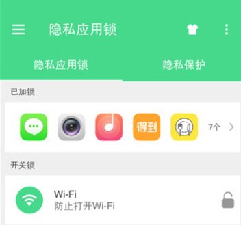 超级隐私管家"/
