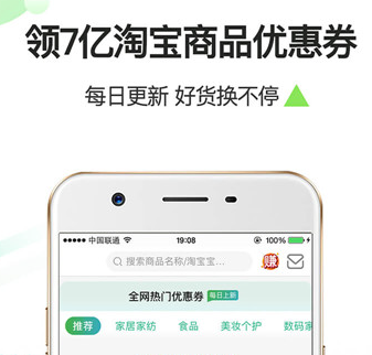 一选淘返利省钱"/